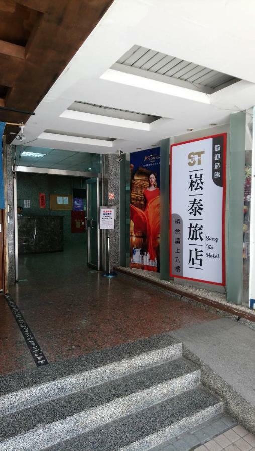 Sung Tai Hotel كاوشيونغ المظهر الخارجي الصورة